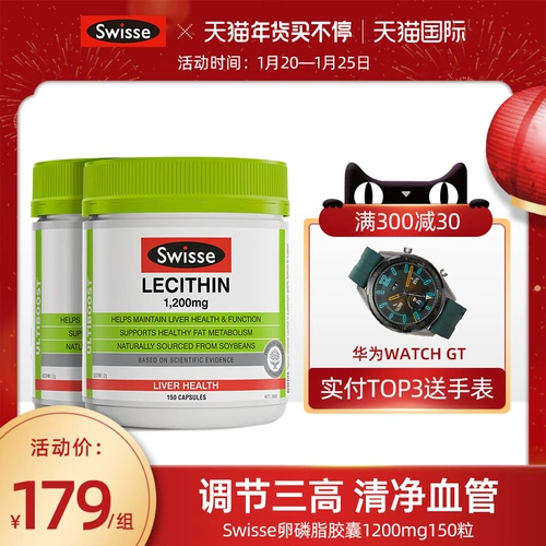 Swisse Lecithin Capsule 1200 мг150 зерна x2 Средние и пожилые сердечно -сосудистые сосуды по сердечно -сосудистым заболеваниям