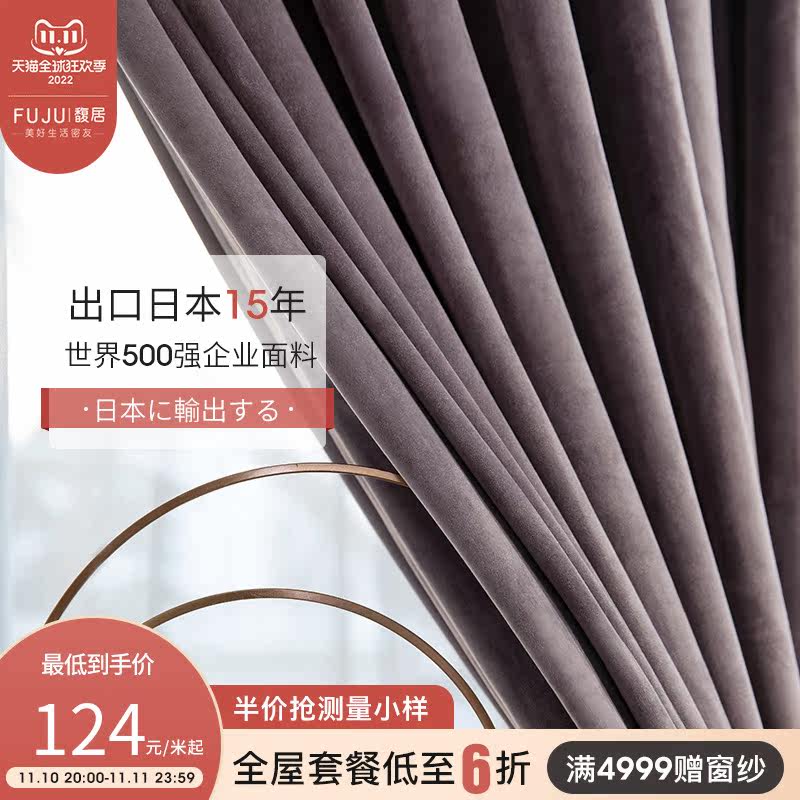 FUJU velvet cloth curtain 2021 new modern American light luxury curtain living room bedroom blackout