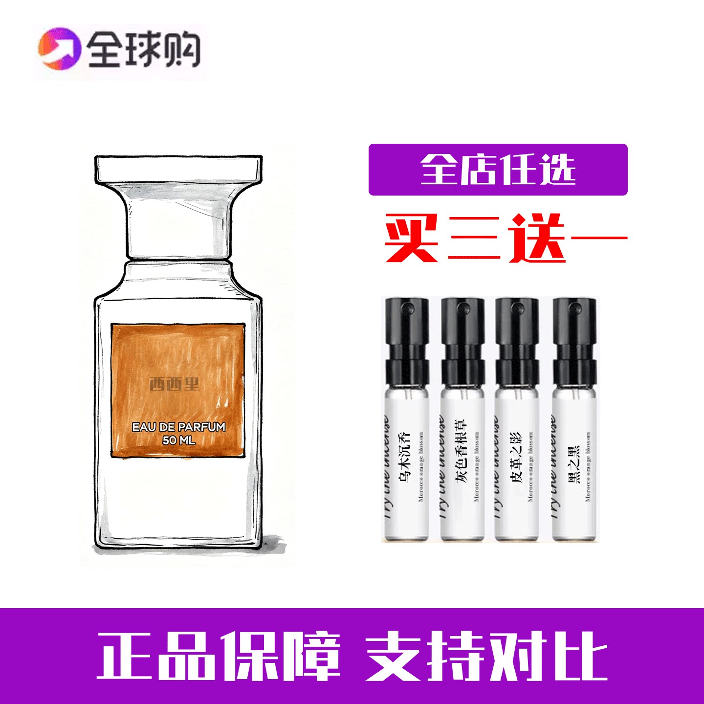 トム・フォード オードトワレ サンプル：ウード、ホワイトムスク、ビターピーチ、サンライトアンバー、デイウォーター、レザーシャドウ