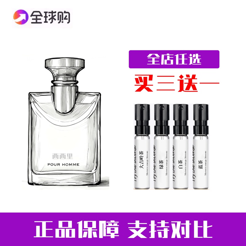 Bvlgari Darjeeling Tea Original Night Whisper Sweet Baby Flower Dance Light Green Tea Blue Tea Water Energy Perfume Sample Bvlgari Darjeeling Tea Original Night Whisper Sweet Baby Flower Dance Light Green Tea Blue Tea Water Energy Perfume Sample