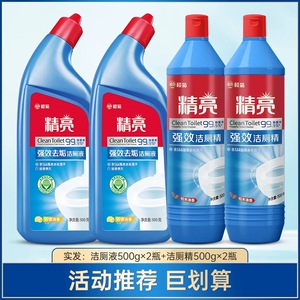 榄菊洁厕灵马桶清香型厕所清洁剂宝液洁厕净家用卫生间除垢去渍
