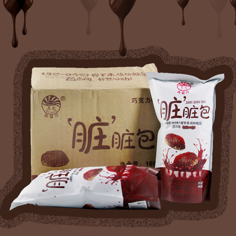 Internet celebrity Xiao Lingguang Dirty Bag Chocolate Flavored Non-fried Puffed Children's Snacks Casual Snacks 22g FCL