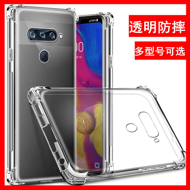 Suitable for Lg V30 Full Coverage V40 Shockproof V50Tinq Phone Case V50S Transparent V60 Protective Cover V60Thinq for Men and Women Q Stylus 30Plus V35 30S Soft Case + Simple