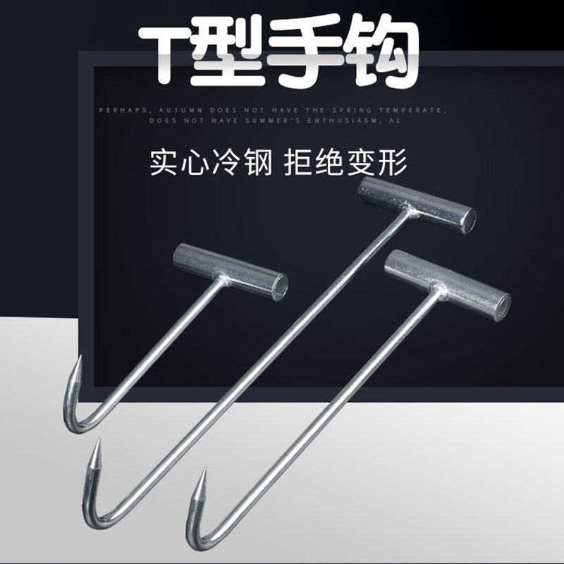 Chinese New Year Slaughter Pig Hook T Type Commercial Vegetable Market Pork Hand Pull Hook To Move Cement Lacargo Hook Meat Hook Tinted Hook