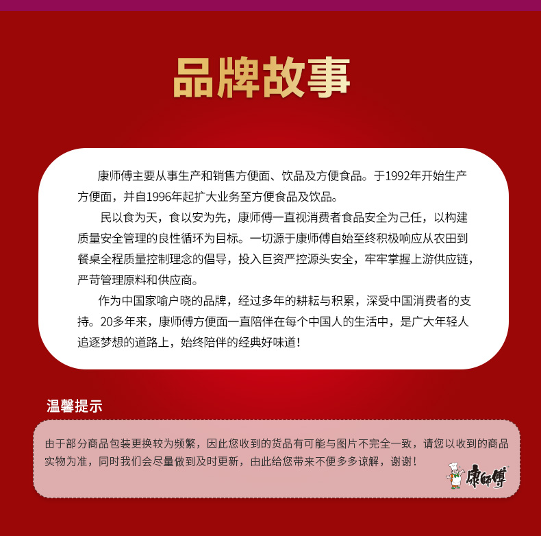 康师傅香辣多口味组合整箱方便面