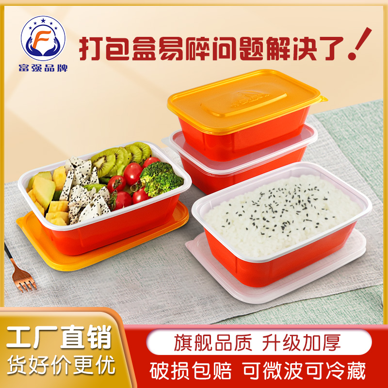 Strong and strong disposable packaged American takeaway rectangular fast food plastic thickened with lid lunch box Special 750ML
