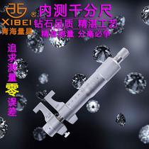 Guilin Qinghai Guiliangqing internal measurement inner diameter inner hole micrometer accuracy 0 001 digital display 0-25-50mm