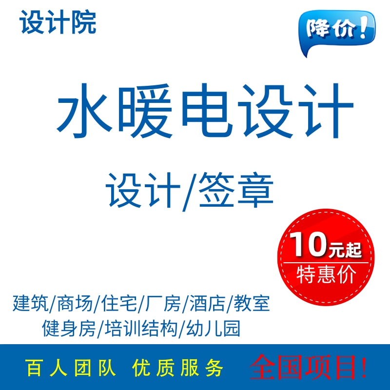 Plumbing and electrical design Building shopping mall residential factory hotel classroom fitness training structure Strong electricity weak current drawings