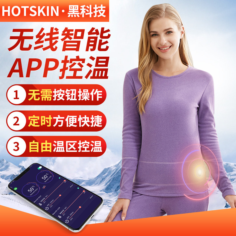 Rechargeable heating clothes intelligent temperature control warm clothes electric heating pants men's winter warming artifact winter constant temperature pants