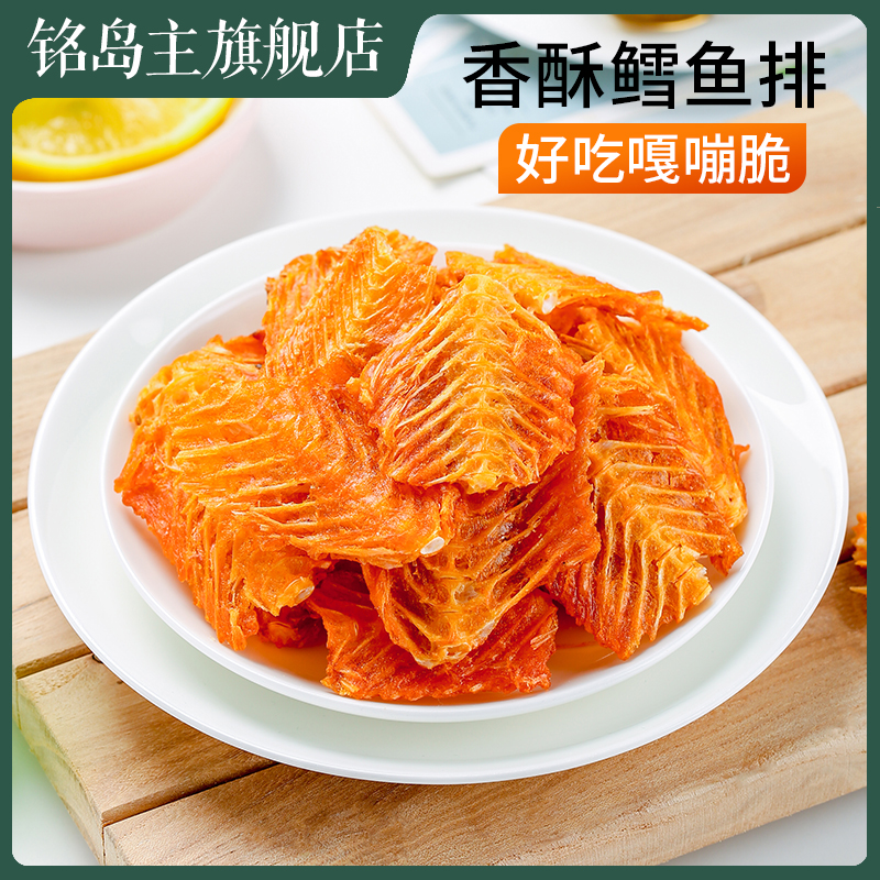 Fragrant Crisp Cod Rafts Ready-to-eat Seafood Grilled Fish Bone Grain Crisp Fish Bones Fish Dry Pregnant Women Children Nutritious Seafood Snacks