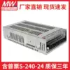 220V conversion 12V20A Meanwell switching power supply 12V240W DC transformer power supply monitoring S-240-24