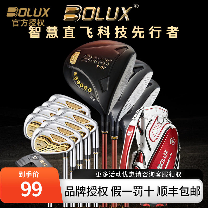 BOLUX Bolex golf club T-02 men's full set of golf clubs lightweight long-distance new