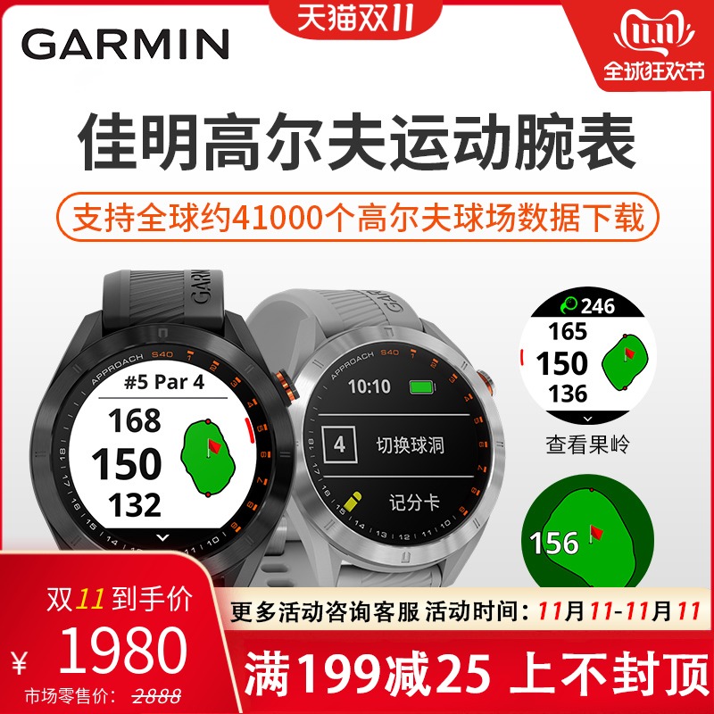 Garmin Jiaming golf electronic caddie Approach S40 smart GPS sports fitness outdoor watch