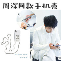 EVENSHOW Zhou Shen with the same Korean peach heart chain iPhone11 12 pro max messenger phone case xs