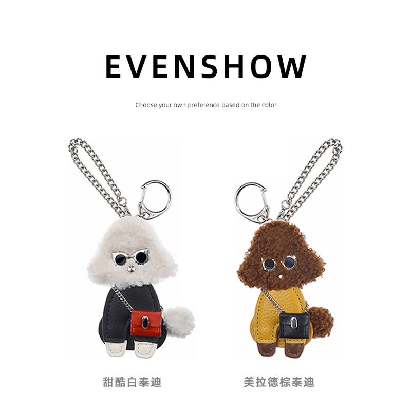 Korea Creative Bull Leather Small Teddy Pure Handmade Genuine Leather Dog Key Buckle Plush Cute Bag Car Pendant Woman-Taobao