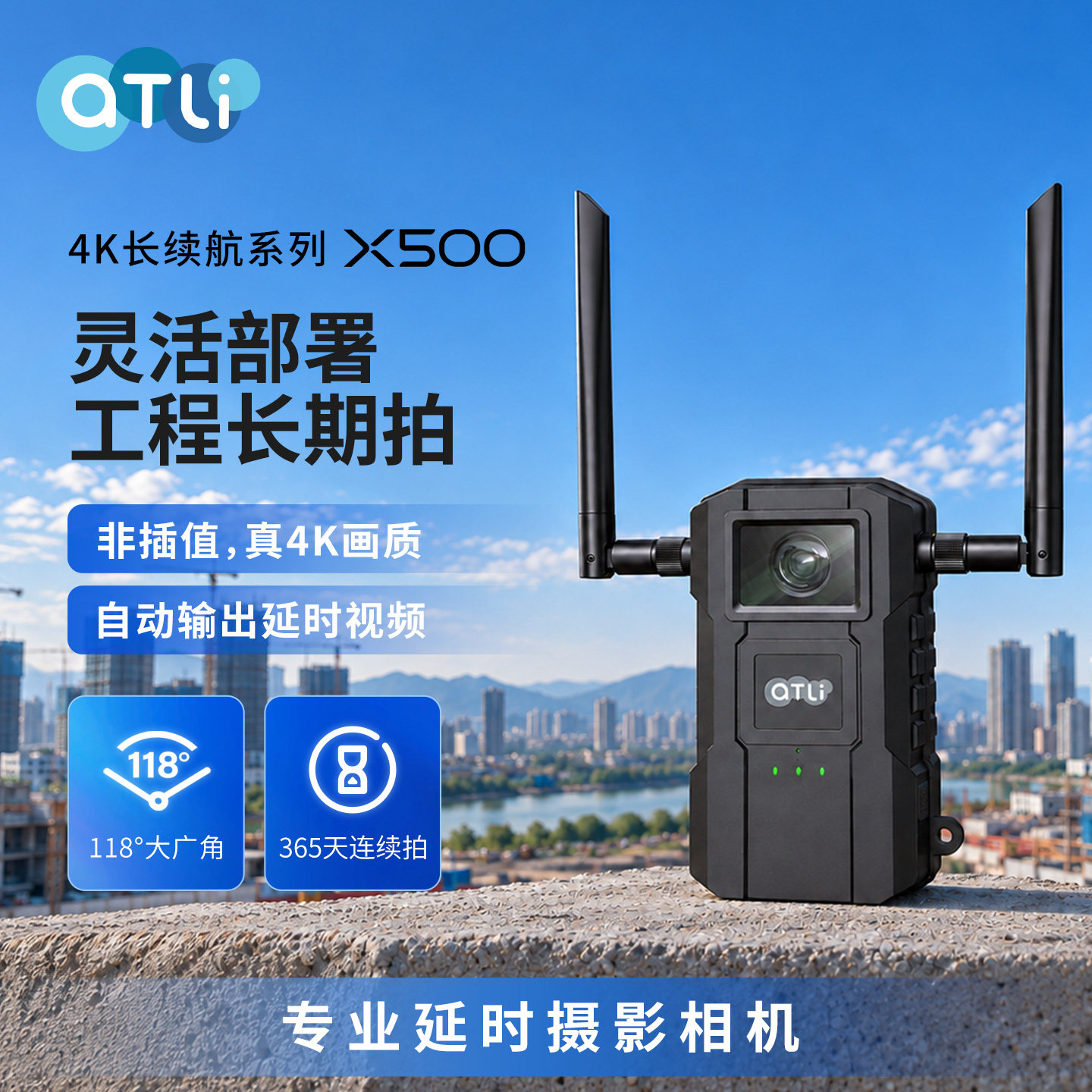 Камера ATLI X500 базовая