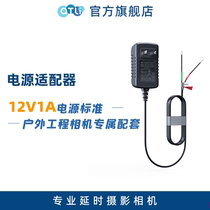 ATLI户外工程相机搭配适配器（12V1A），请勿单拍，拍前联系