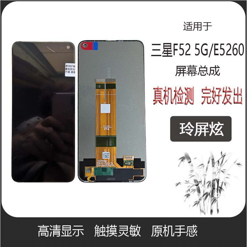 Suitable for Samsung F52 5g Version E5260 Original Mobile Phone Screen Assembly with Integrated Internal and External Display Lcd Touch Screen Suitable for Samsung F52 5g Version E5260 Original Mobile Phone Screen Assembly with Integrated Internal and External Display Lcd Touch Screen