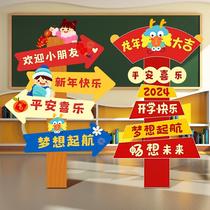 Kindergarten Commencement Ceremony Sensation Elementary School Commencement Ceremony Arrangement Decorated Kt Kt Exhibition Board Dragon Year Background Wall Welcome New