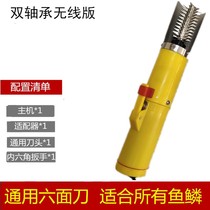 Fully automatic wireless fish scale scraping artifact electric fish scale scraping machine commercial fish killing machine to remove fish scales planer and scale scraper
