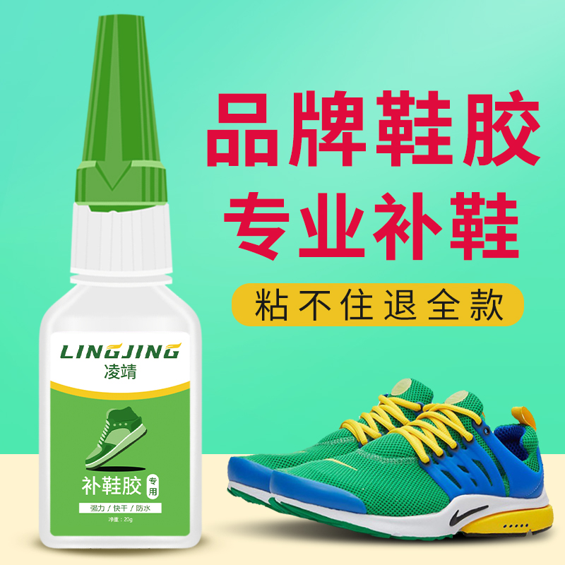 Shoe glue special Nike shoe repairers strong sticky shoes special glue soles soft glue mending shoes special glue sticks firmly waterproof all-purpose leather shoes aj sports shoes professional Converse shoes open glue glue