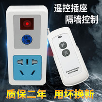 Beidou Yaoguang can pass through the wall dual remote control switch socket 220V intelligent remote wireless power supply lamp water pump home