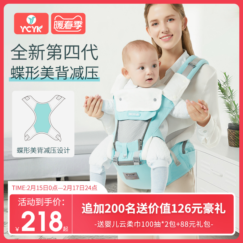 Ycyk waist stool baby light four seasons multi-functional summer baby carrier front hugging type front and rear dual-purpose baby artifact