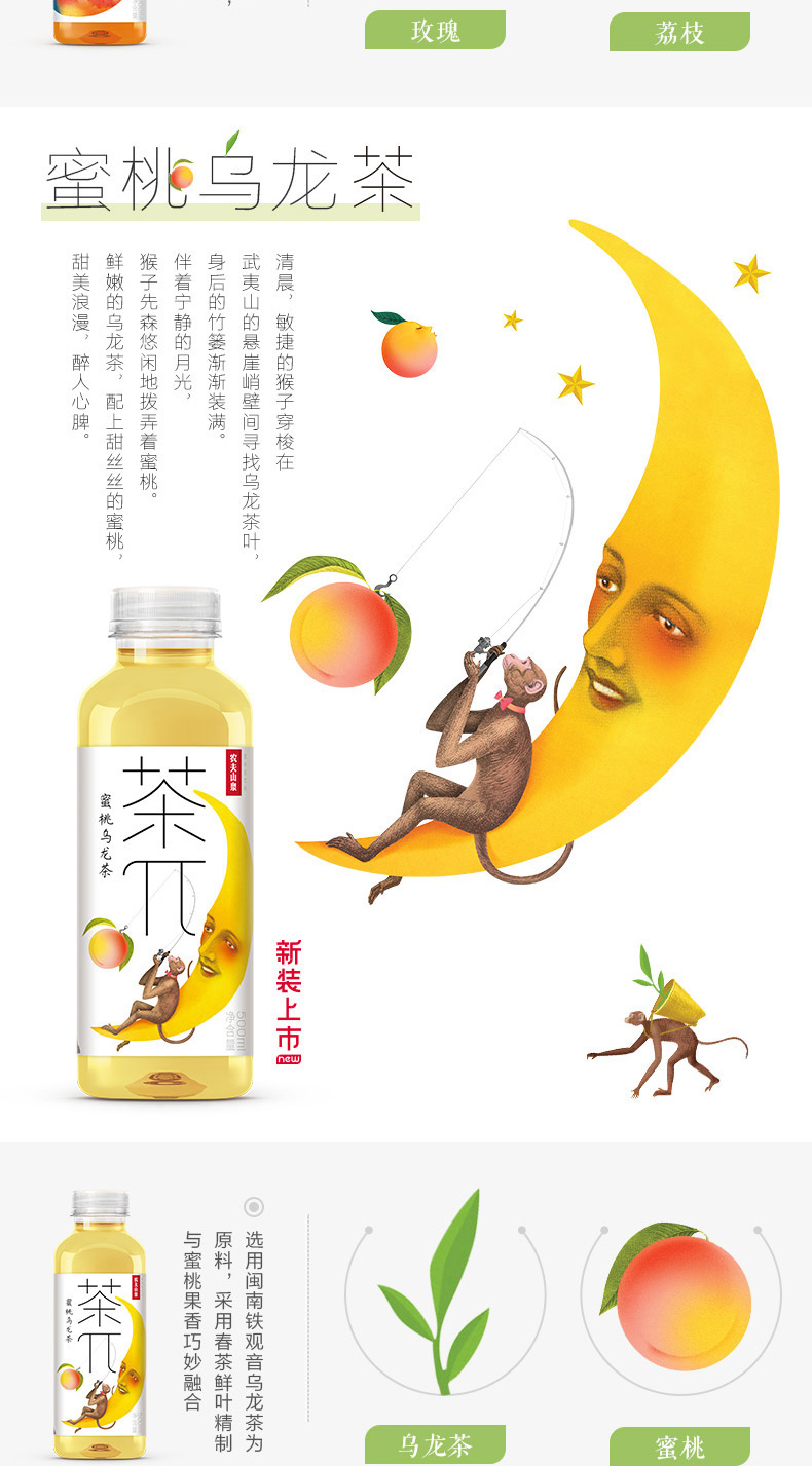 农夫山泉 茶兀 柠檬/西柚/蜜桃 茶饮料500ml*6瓶 图5