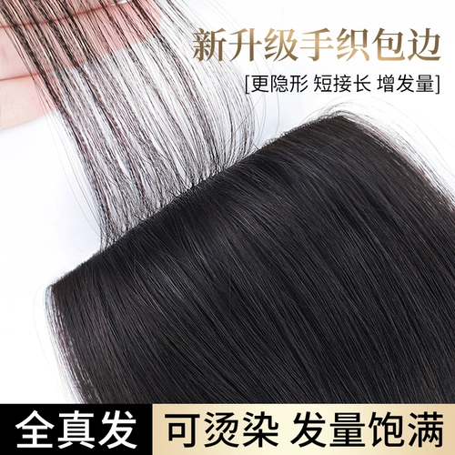 Парик изготовленный из настоящих волос, легкое и тонкое невидимое наращивание волос, придает объем