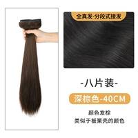 Новое обновление-квантженфа [темно-коричневый] восемь штук 40 см.