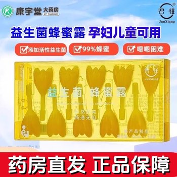 Authentic Junxiang Probiotic Honey Drops 10 Pieces Honey Suppositories Natural and Refreshing Unobstructed Relief Suitable for Children and Pregnant Women