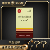 Бесплатная доставка+мешок с льдом+коробка из пены] Xinyi Peifang Bisidobacterium triangua 三 36 капсулы/коробка детская острая хроническая диарея для взрослых взрослых