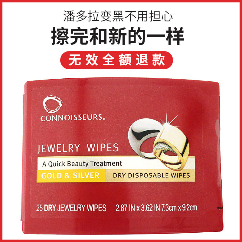 Spot Pandora counter maintenance cleaning cloth anti-oxidation 925 silver jewelry imported silver wipe rose gold wipe gold cloth