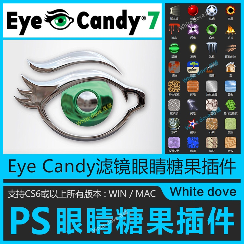 Ps Plug-In Eye Candy Filter, Eye Candy Metallic Font Effect, Hair Special Effects, Supports Win/Mac Ps Plug-In Eye Candy Filter, Eye Candy Metallic Font Effect, Hair Special Effects, Supports Win/Mac