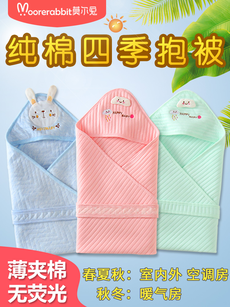 Newborn baby held by pure cotton summer thin section delivery room in May wrapped spring and autumn newborn baby products were born