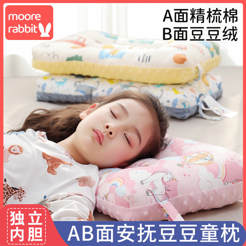 Children appeasement bean pillows pillow baby 1 year old 2 pupils 3 Kindergarten 5 babies 6 Seasons General summer