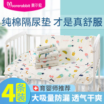 Baby childrens urine isolation pad summer waterproof and breathable washable large and small four seasons newborn mattress bed sheet pure cotton