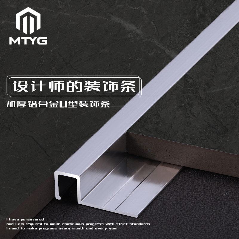 Aluminum alloy floor sealing edge edge of tile corner line of tile corner line receiver wall tile bar pressing edge bar