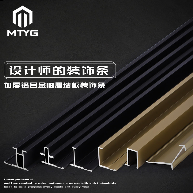 18mm WALL PANEL CLOSING STRIP ALUMINUM ALLOY COLLECTION EDGE STRIP WORK NOTE TILE METAL SEAMS DECORATIVE LINE WRAPPING STRIPS