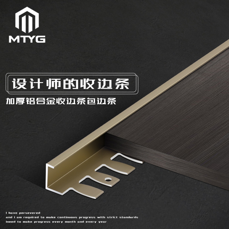 Aluminum alloy edge strip L-type crimping line closing strip tile metal decorative line wooden floor laminated strip edge strip