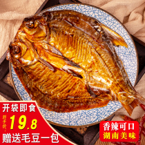 Authentic Changde sauce plate fish Hunan Teaters Shredders Spicy Fish Dried Fish Dried Fish tail permalink Spicy Whole Snack Snack Snack