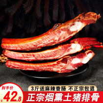 Homemade pork ribs 3kg authentic farmhouse homemade smoked bacon Hunan specialty non-Sichuan Guizhou bacon sausage