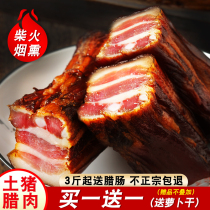 Cured Meat Authentic Farmhouse Homemade Tobacco Smoked Pork Meat 5 Flower Meat Hunan Xiangxi Special Property Non-Sichuan Guizhou Sausage Salty Meat