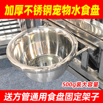 Anti-overturning hanging stainless steel dog bowl dog bowl dog drinking bucket pet fixed high foot food bowl large large dog