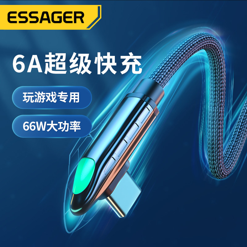 Essager type-c elbow 6A data line applicable Huawei p30p40p50 super fast charging Xiaomi 10 mobile phone Samsung mate40 Honor 9 charger 5a