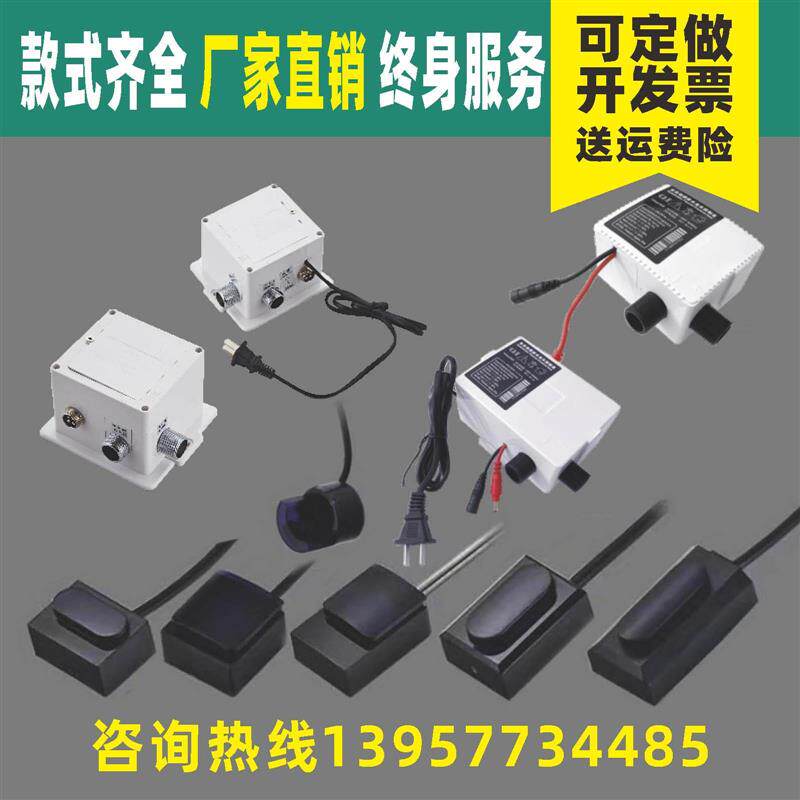 Lưu vực hoàn toàn tự động cảm ứng vòi rửa tay hộp điều khiển hồng ngoại biến áp đầu dò DC AC phụ kiện 6V vòi cảm ứng caesar