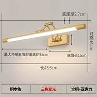 Медный, 43.5см, три цвета