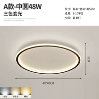 Модель-минималистское круглый средний (40 см) трехцветный изменение света