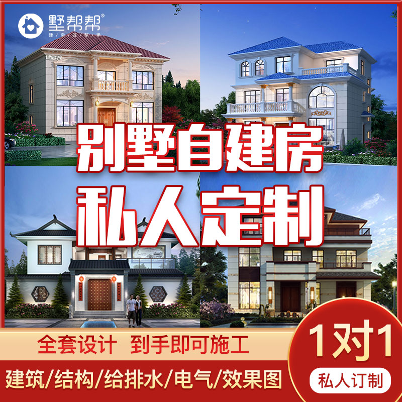 Villa design drawings one two or three floors of rural modern European-style Chinese self-built houses private custom villa help