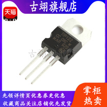 Guyi TIP122 5A 100V NPN Darlington transistor three-terminal voltage regulator package TO220